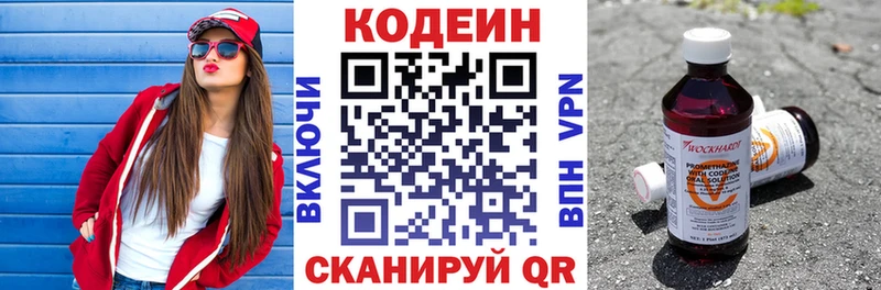 Кодеин Purple Drank  Могоча 