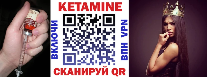 КЕТАМИН VHQ  Могоча 