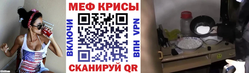 Меф кристаллы  Могоча 