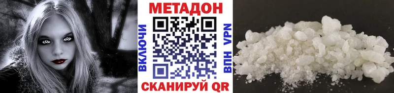 где купить наркотик  Могоча  Метадон кристалл 