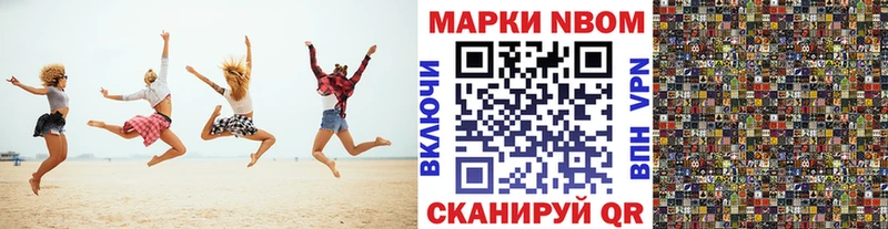 Марки N-bome 1,5мг Могоча