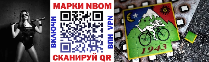 Марки 25I-NBOMe 1,8мг купить цена Могоча